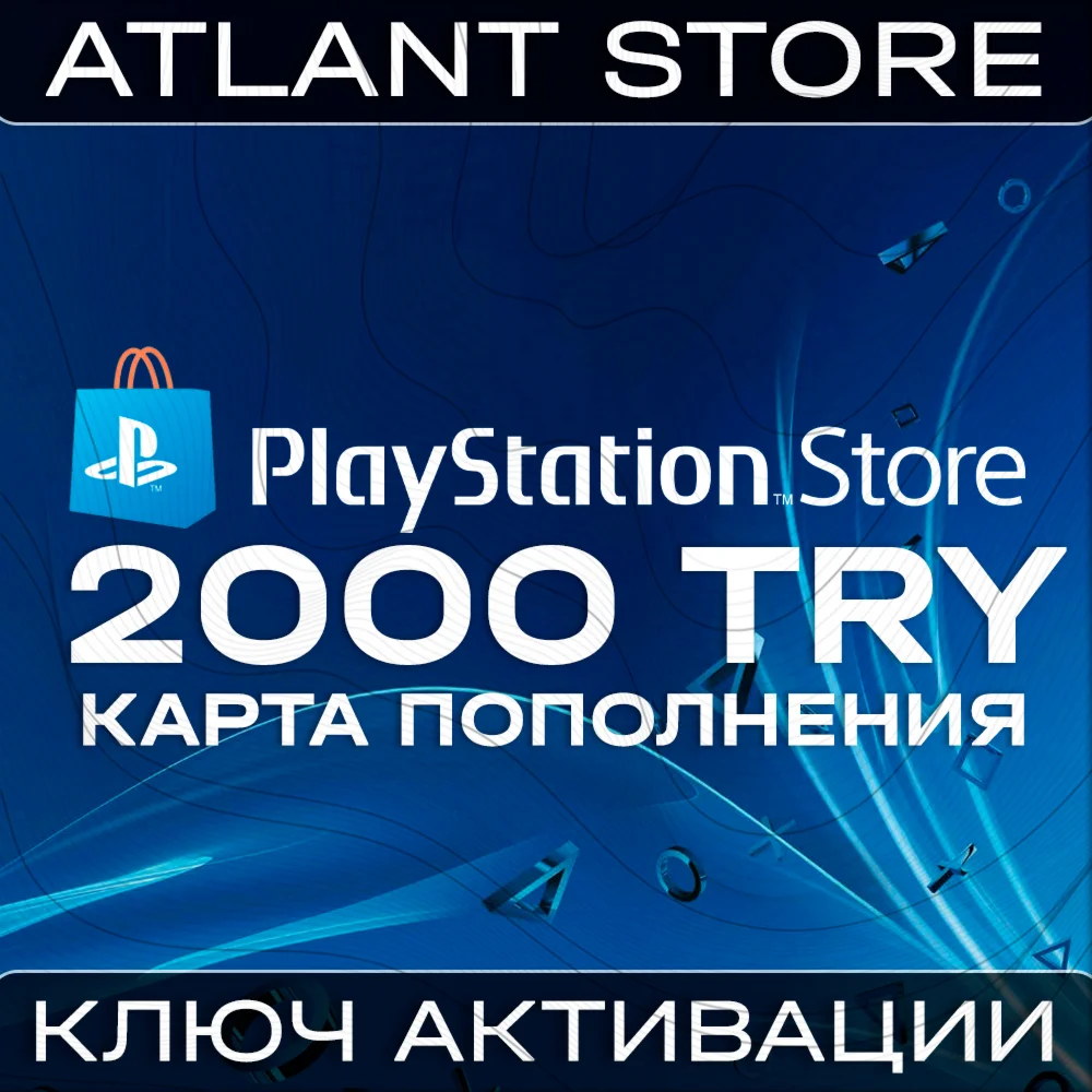 Карта пополнения PlayStation PSN - 2000 TRY TL ₺ Турция