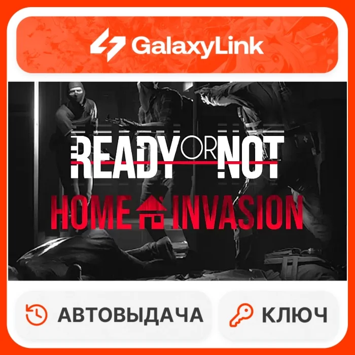  Ready or Not: Home Invasion - STEAM КЛЮЧ СНГ + РФ 