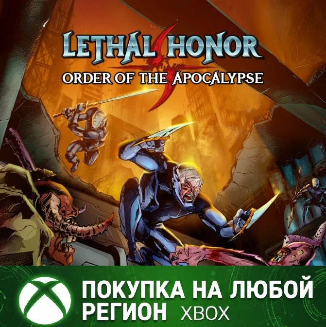 Lethal Honor - Order of the Apocalypse XBOX Любой Регио