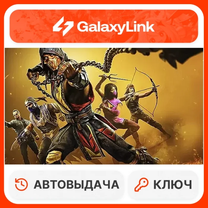  Mortal Kombat 11 - Ultimate Edition - STEAM СНГ + РФ
