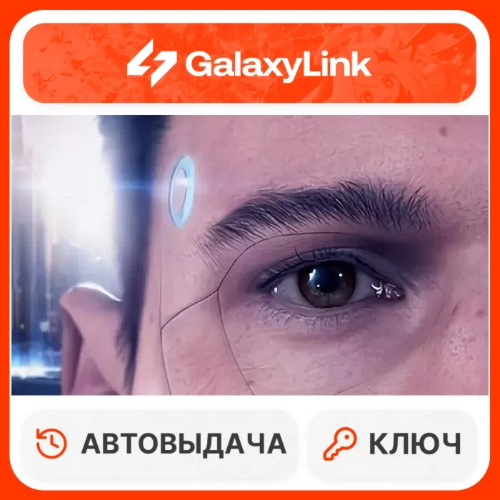  Detroit: Become Human - STEAM КЛЮЧ - СНГ + РФ 
