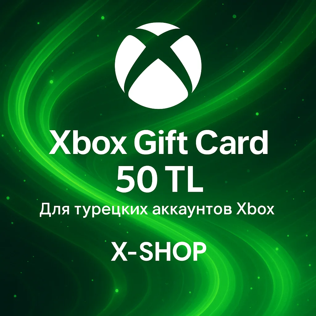 Xbox Gift Card 50 TL | Для турецких аккаунтов Xbox