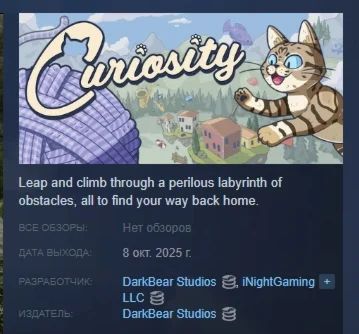 Curiosity АВТОДОСТАВКА STEAM РОССИЯ