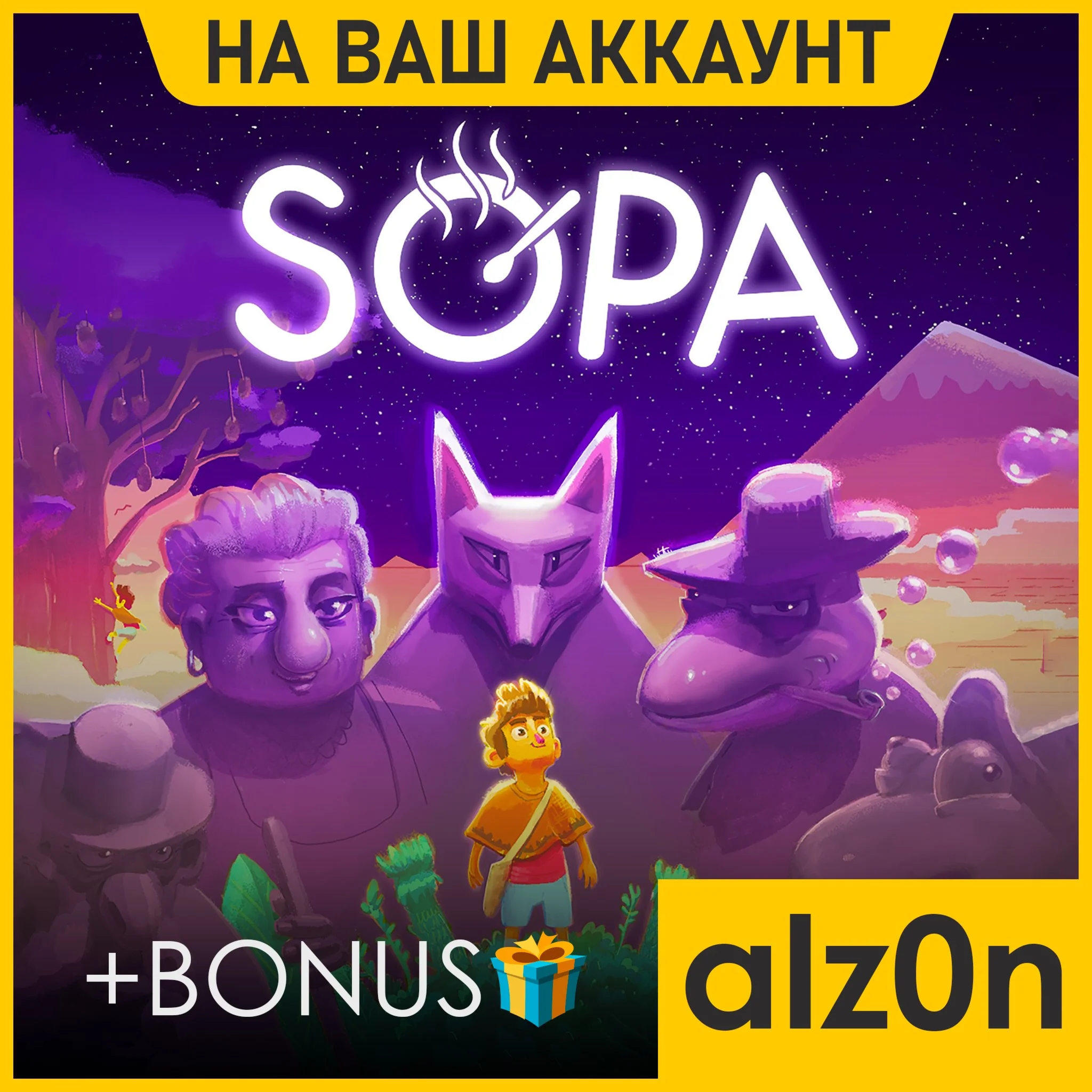 SOPA - Tale of the Stolen Potato + 450 игр・ПК