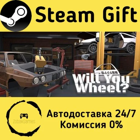  Will You Wheel? ???? Steam Gift РФ/КЗ/др. 