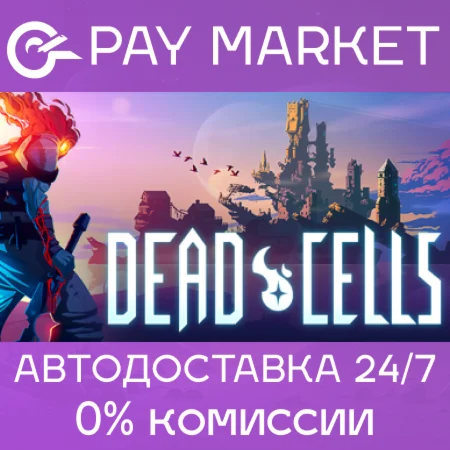 Dead Cells | Steam ключ Россия+СНГ