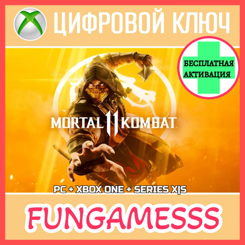 Mortal Kombat 11 XBOX KEY🔑 + Activation