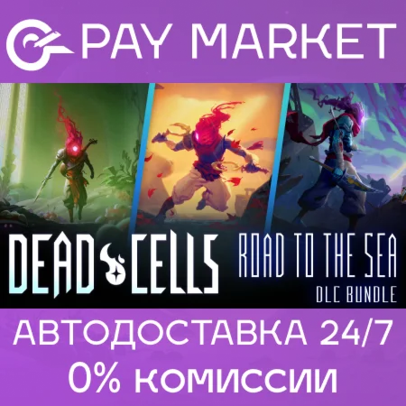 Dead Cells: DLC Bundle (4в1) | Steam ключ Россия+СНГ
