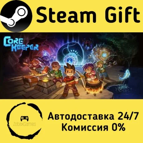  Core Keeper ???? Steam Gift РФ/КЗ/др.  Автодоставка