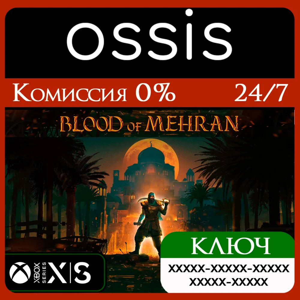 Blood of Mehran Xbox Series X|S Ключ/Код