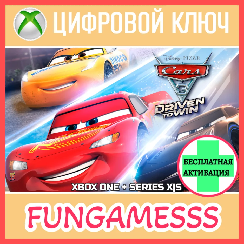 Cars 3: Driven to Win Xbox One|Series X|S КЛЮЧ