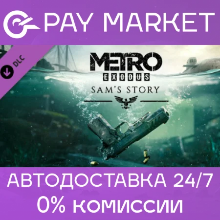 Metro Exodus - Sam's Story | Steam ключ RU/СНГ+GLOBAL