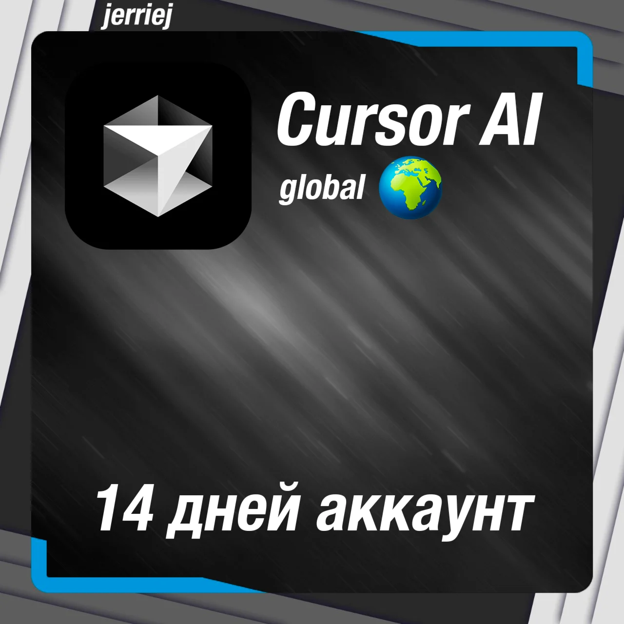 CURSOR PRO TRIAL 7 ДНЕЙ АВТО-ВЫДАЧА