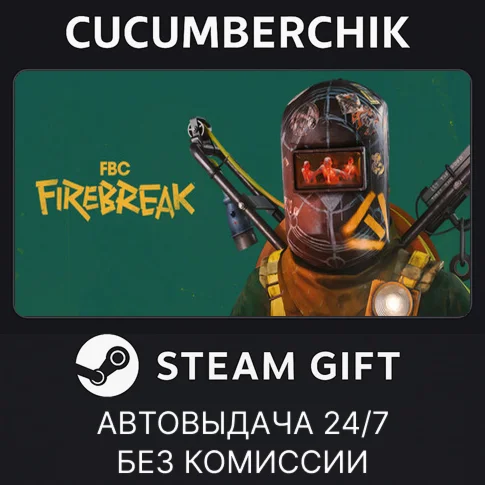 FBC: FirebreakSTEAM GIFT AUTOUA+МИР