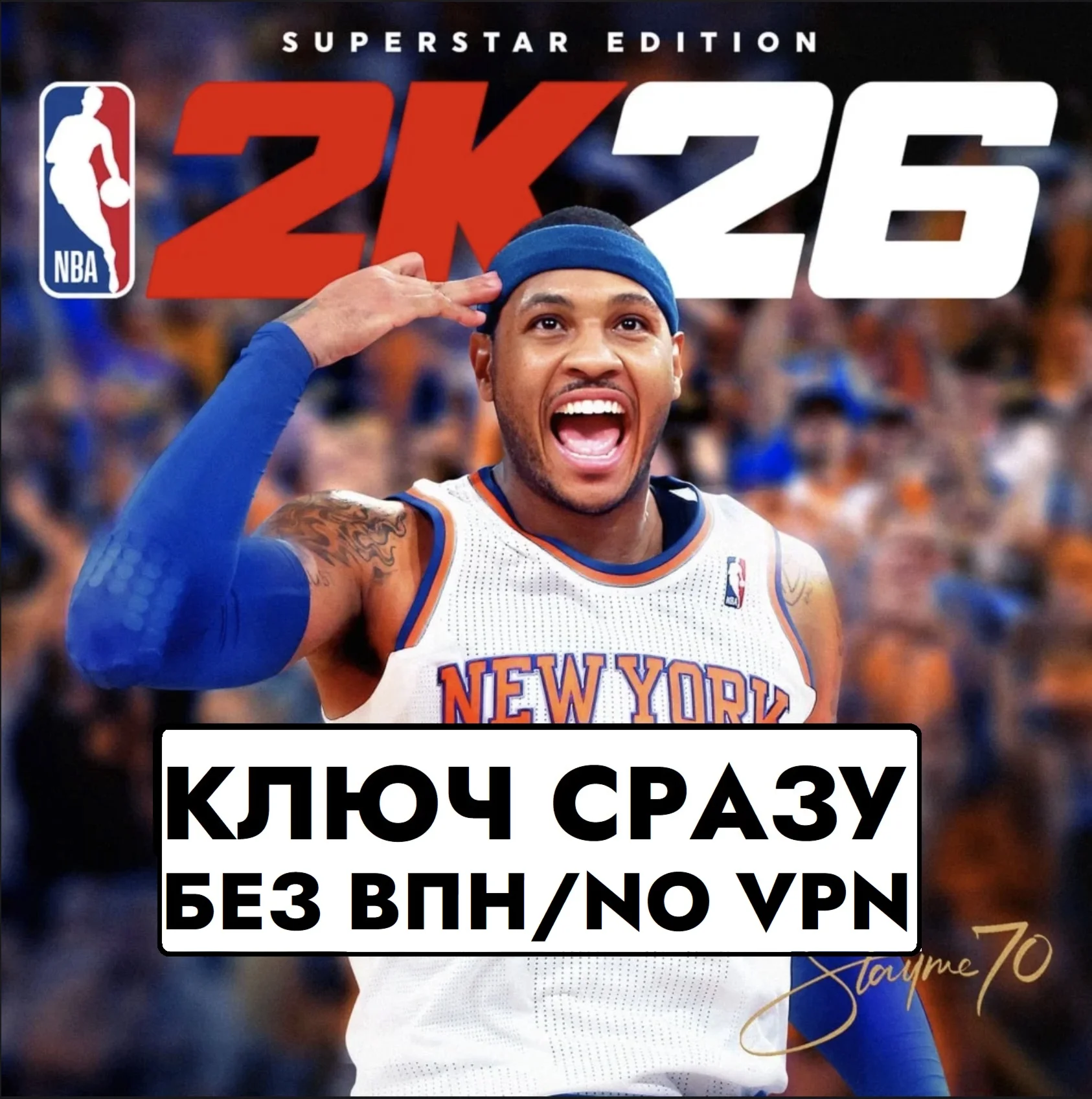 ️КЛЮЧ СРАЗУ XBOX / NBA 2K26 Superstar Edition️