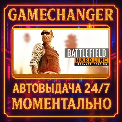 Battlefield™ Hardline ULTIMATE ⚡ ️AUTO STEAM GIFT 24/7
