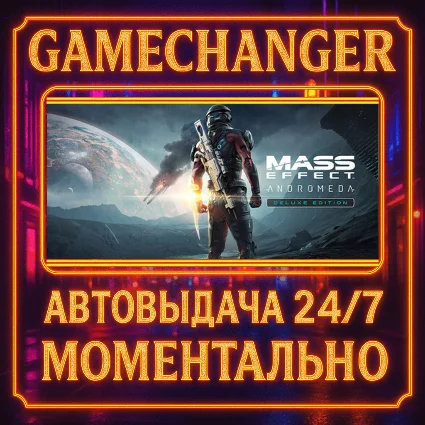 Mass Effect™: Andromeda Deluxe Edition ⚡ ️AUTO STEAM GIFT