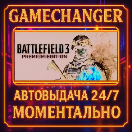Battlefield 3™ ⚡ ️AUTO STEAM GIFT 24/7
