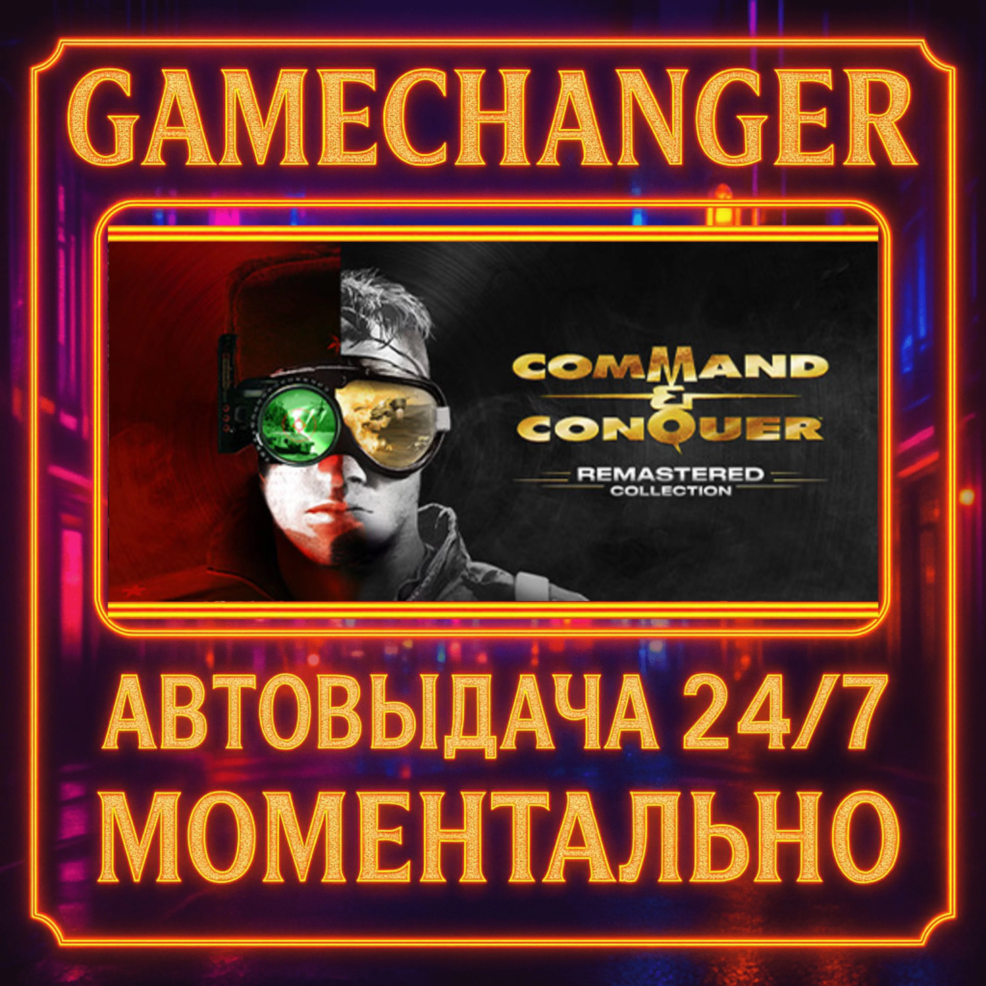 Command & Conquer™ Remastered Collection️AUTO STEAM GI