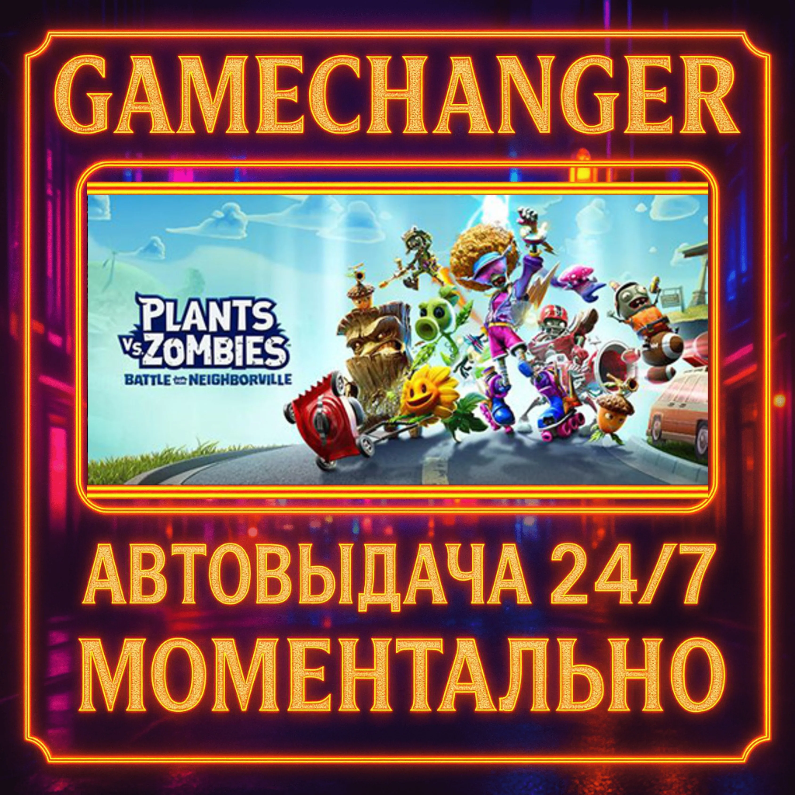 Plants vs. Zombies: Battle for Neighborville™ DELUXE️