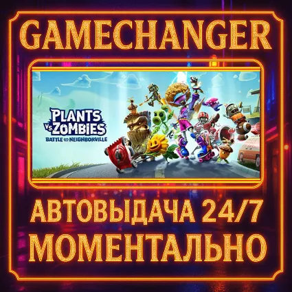 Plants vs. Zombies: Battle for Neighborville™ DELUXE ⚡ ️