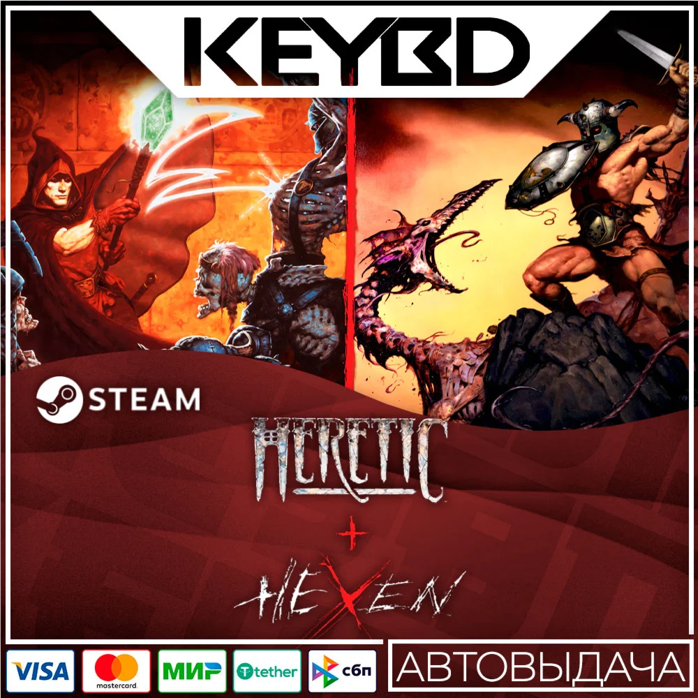 Heretic x Hexen · Steam КЛЮЧ · РФ+КЗ+СНГ