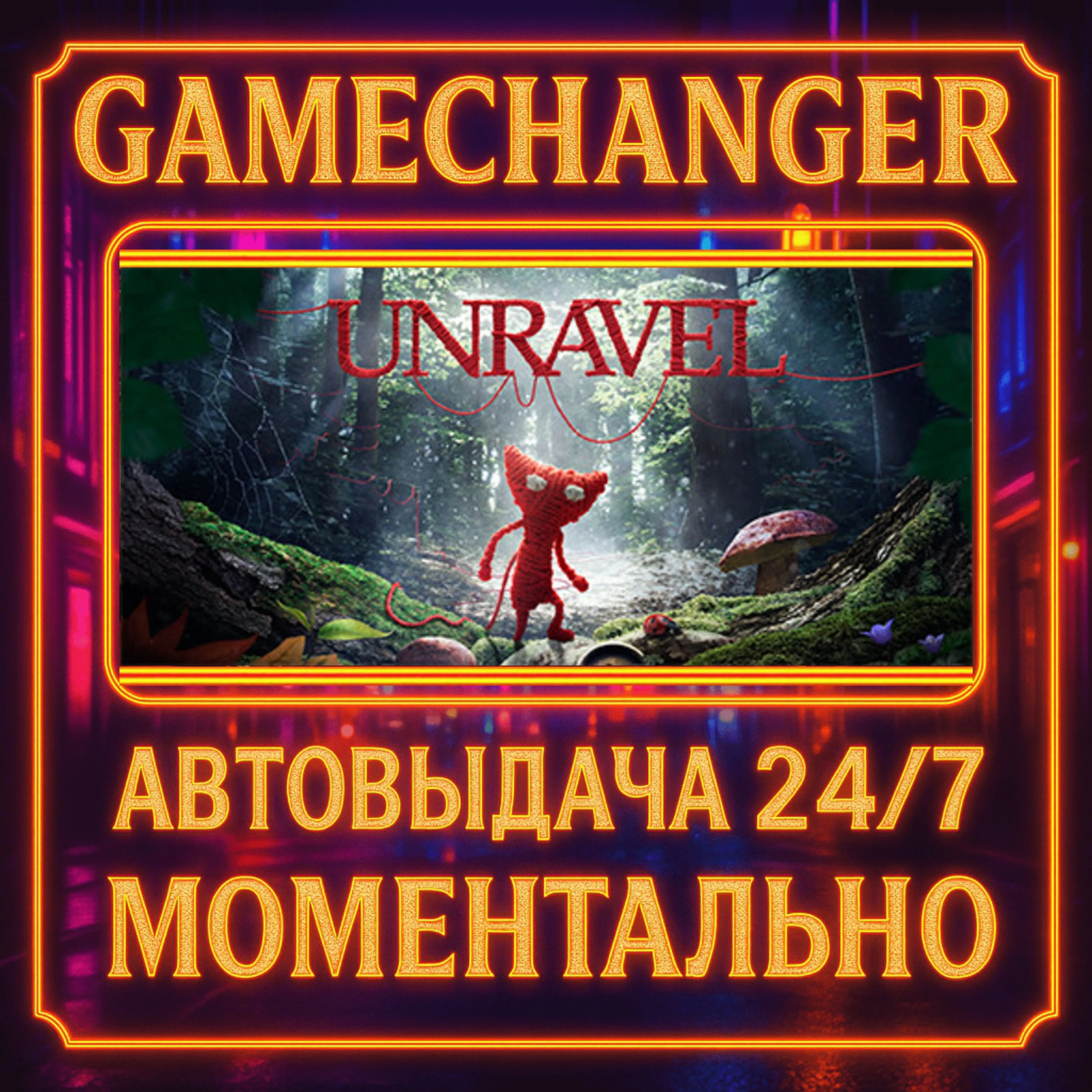 Unravel️AUTO STEAM GIFT 24/7