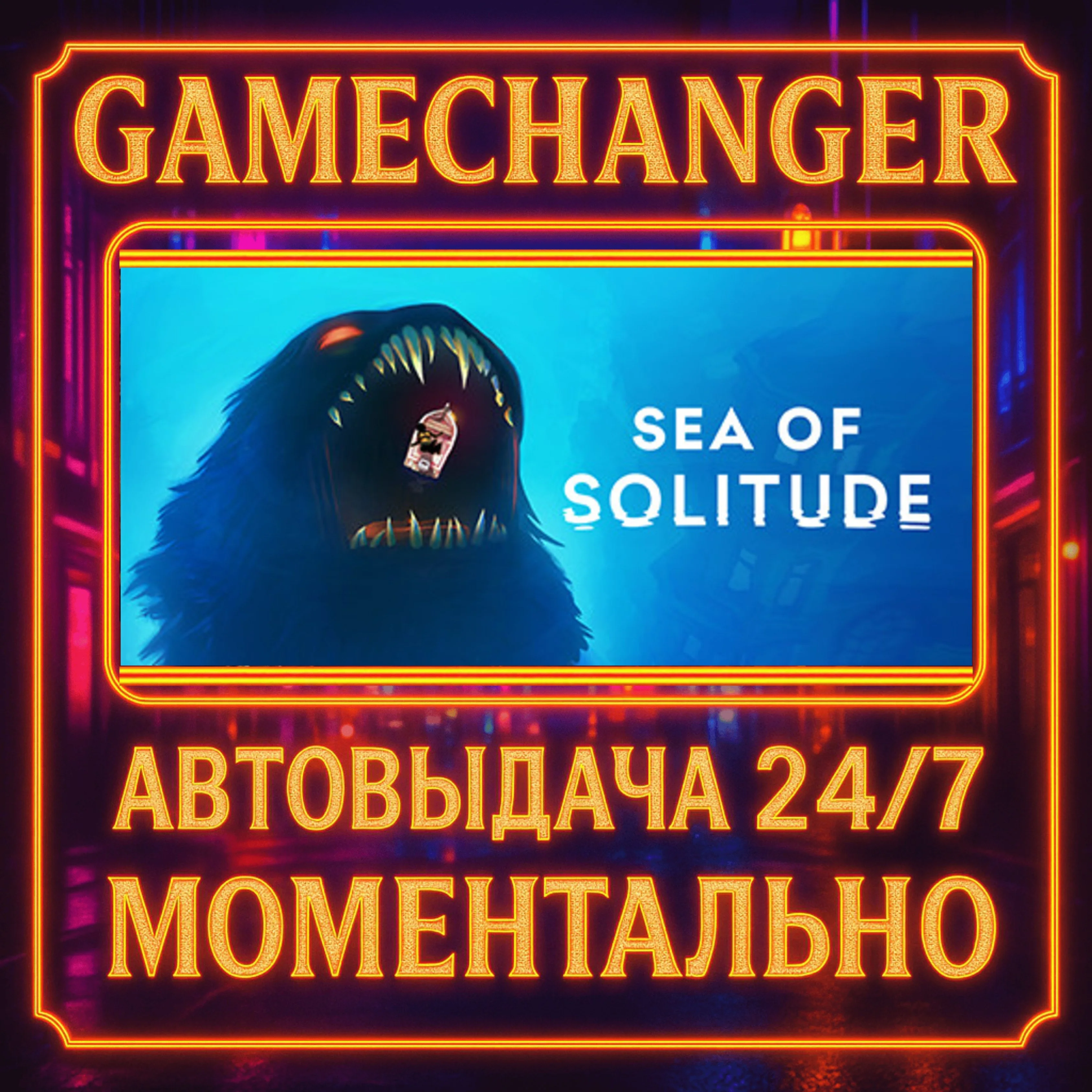 Sea of Solitude️AUTO STEAM GIFT 24/7