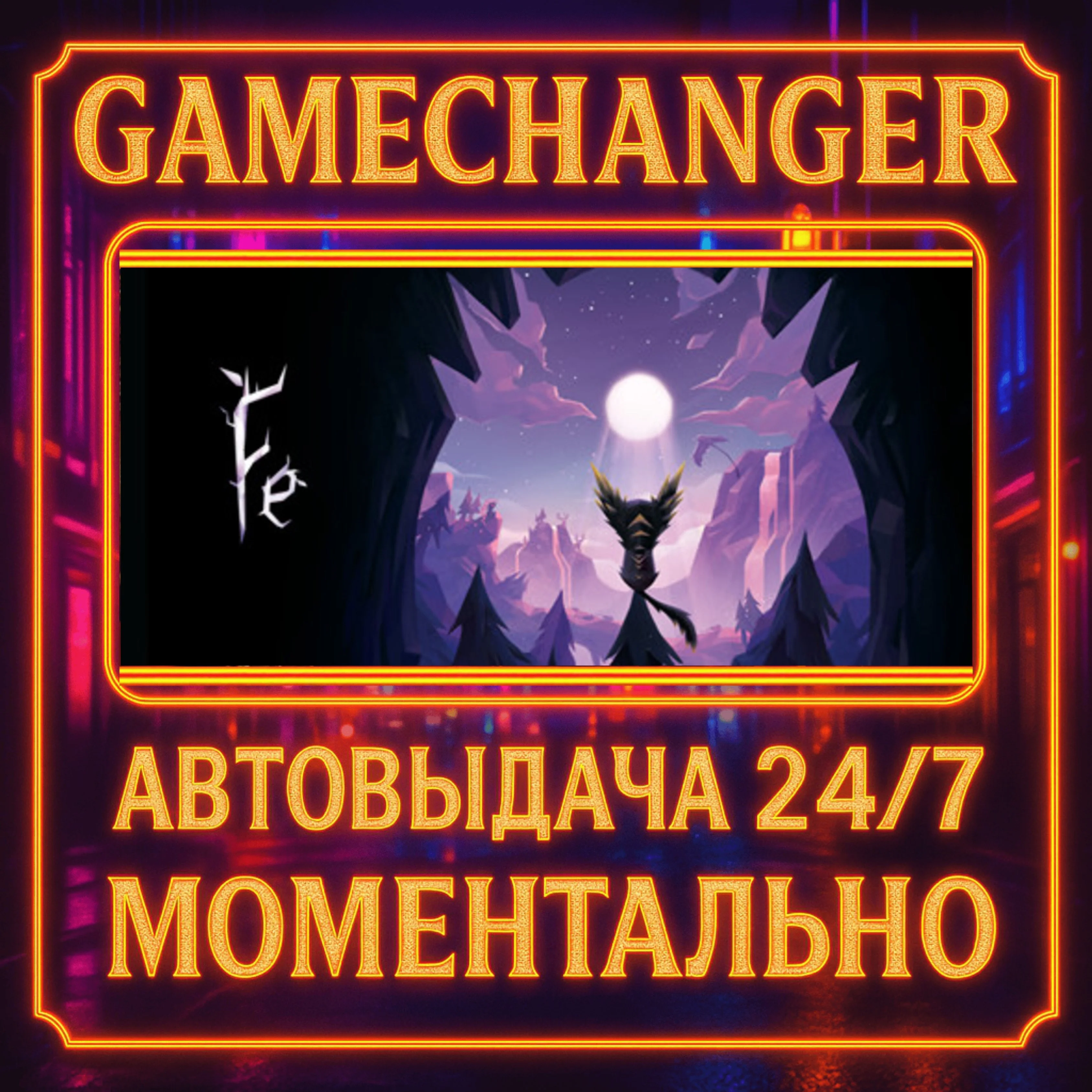 Fe️AUTO STEAM GIFT 24/7