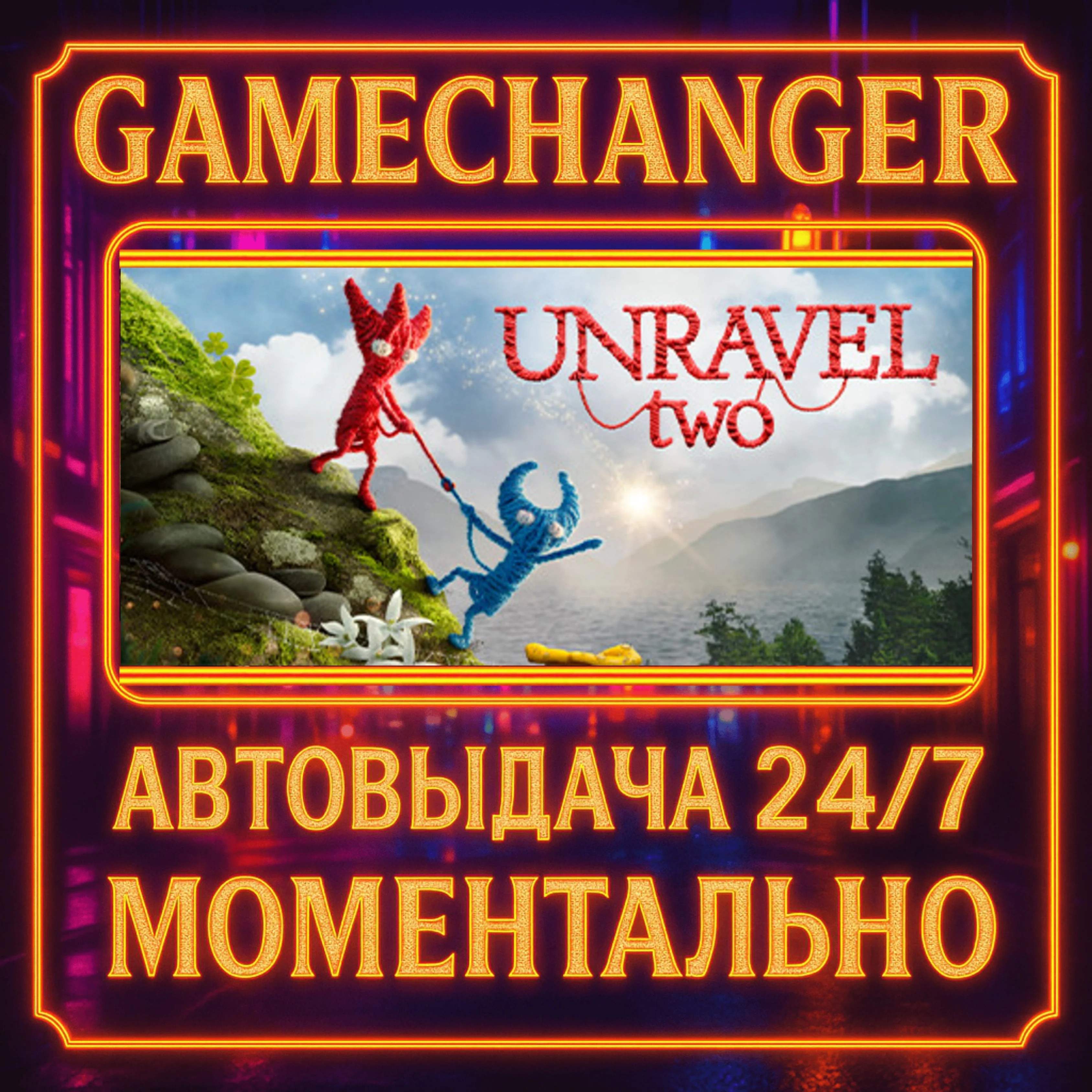 Unravel Two️AUTO STEAM GIFT 24/7