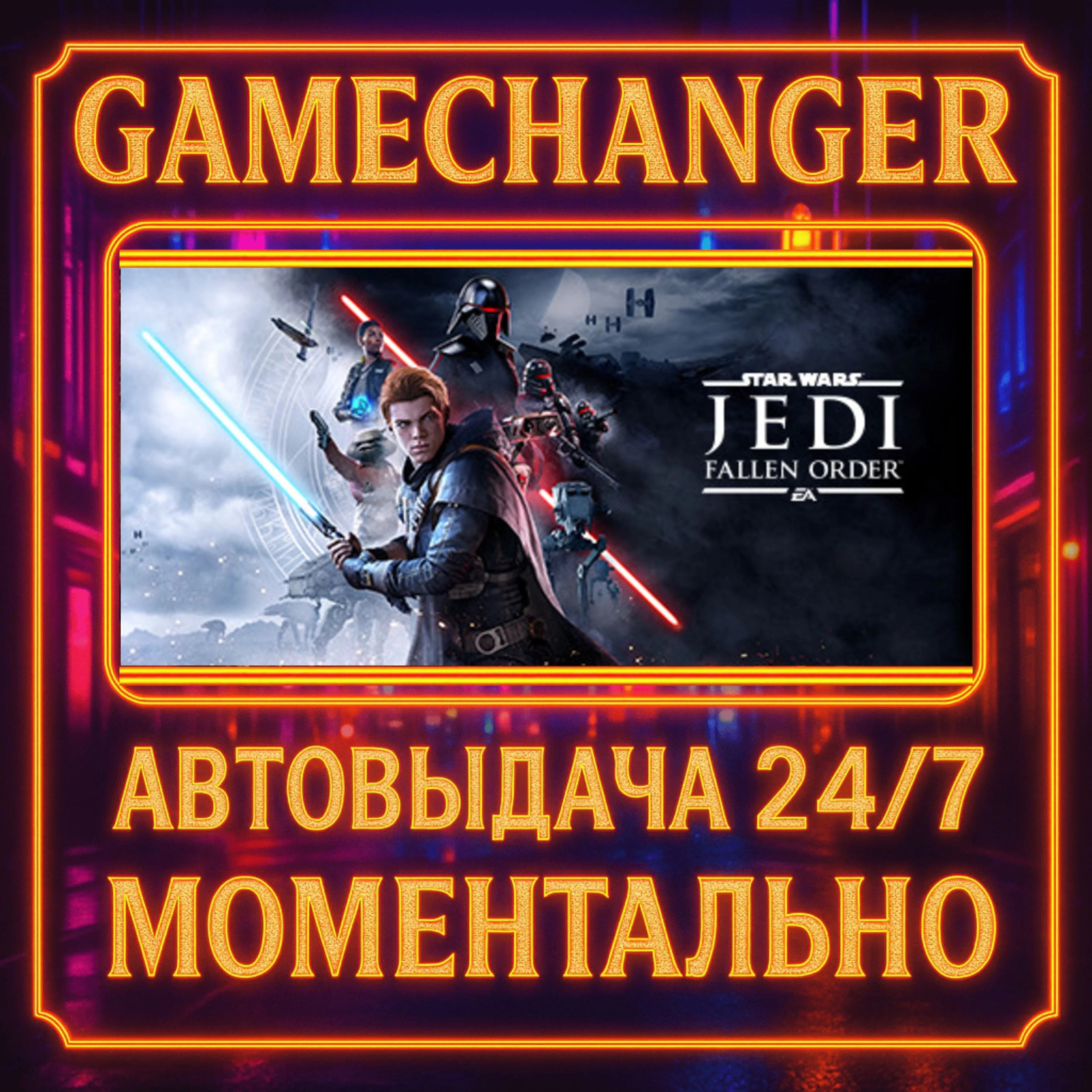 STAR WARS Jedi: Fallen Order™️AUTO STEAM GIFT 24/7