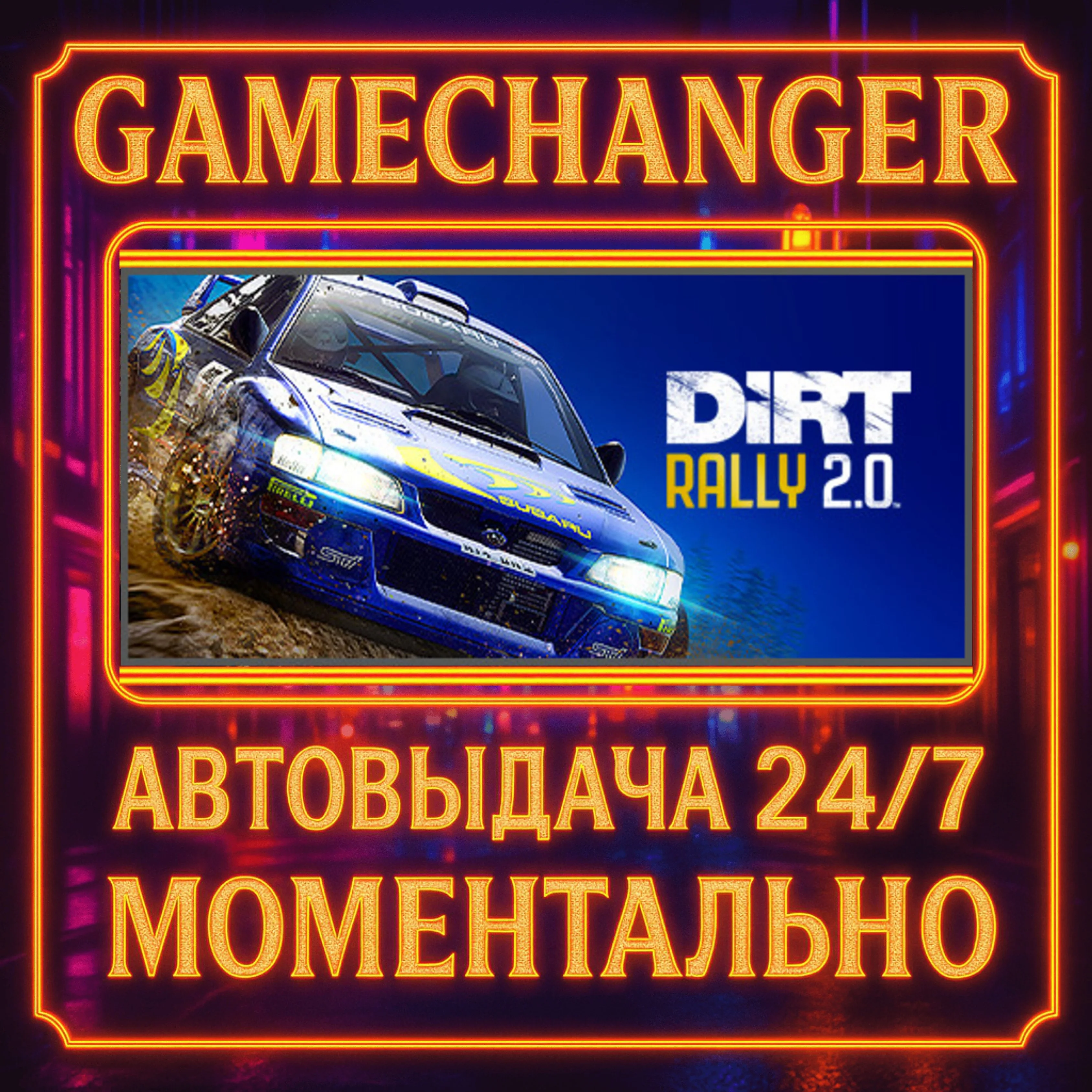 DiRT Rally 2.0️AUTO STEAM GIFT 24/7