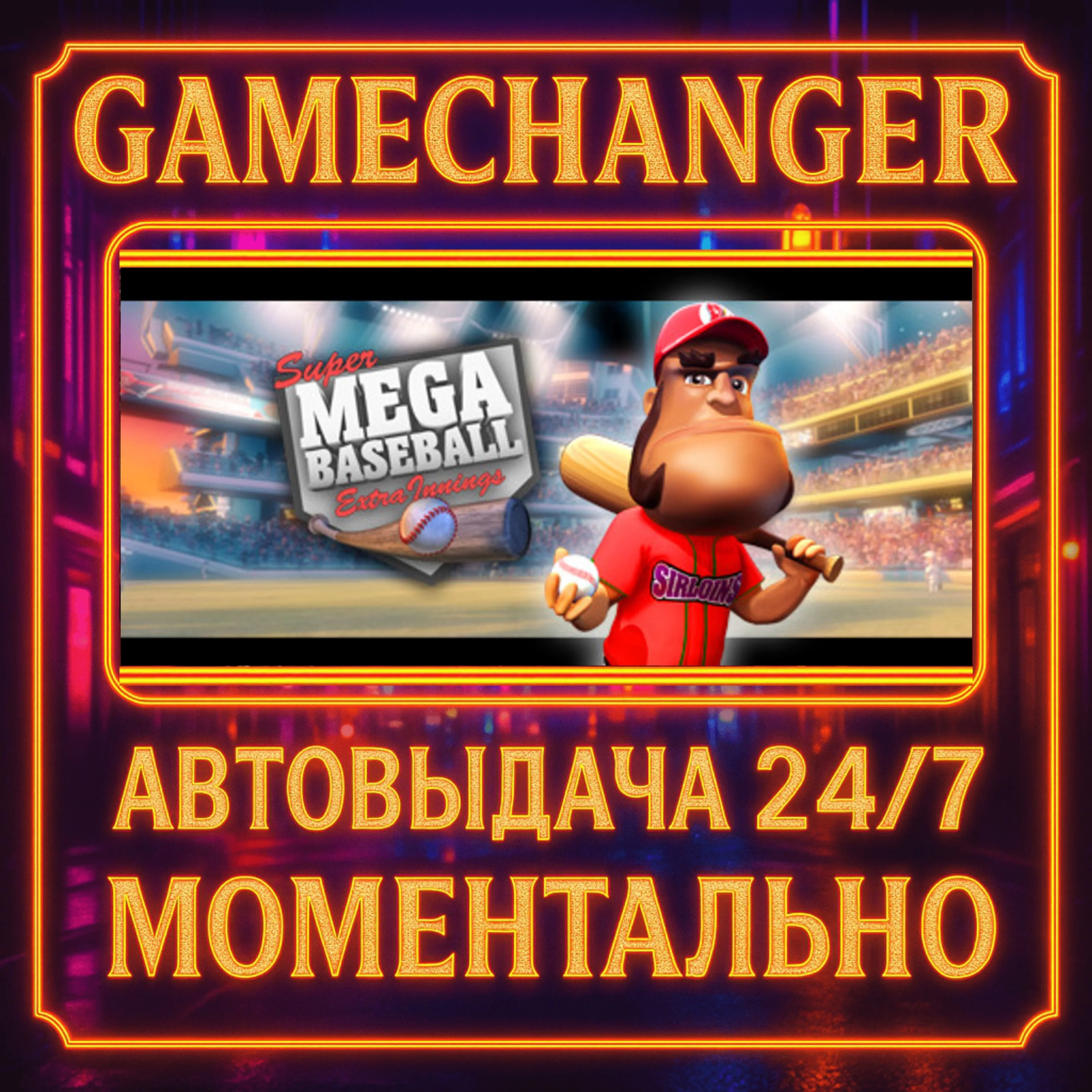 Super Mega Baseball: Extra Innings️AUTO STEAM GIFT 24/