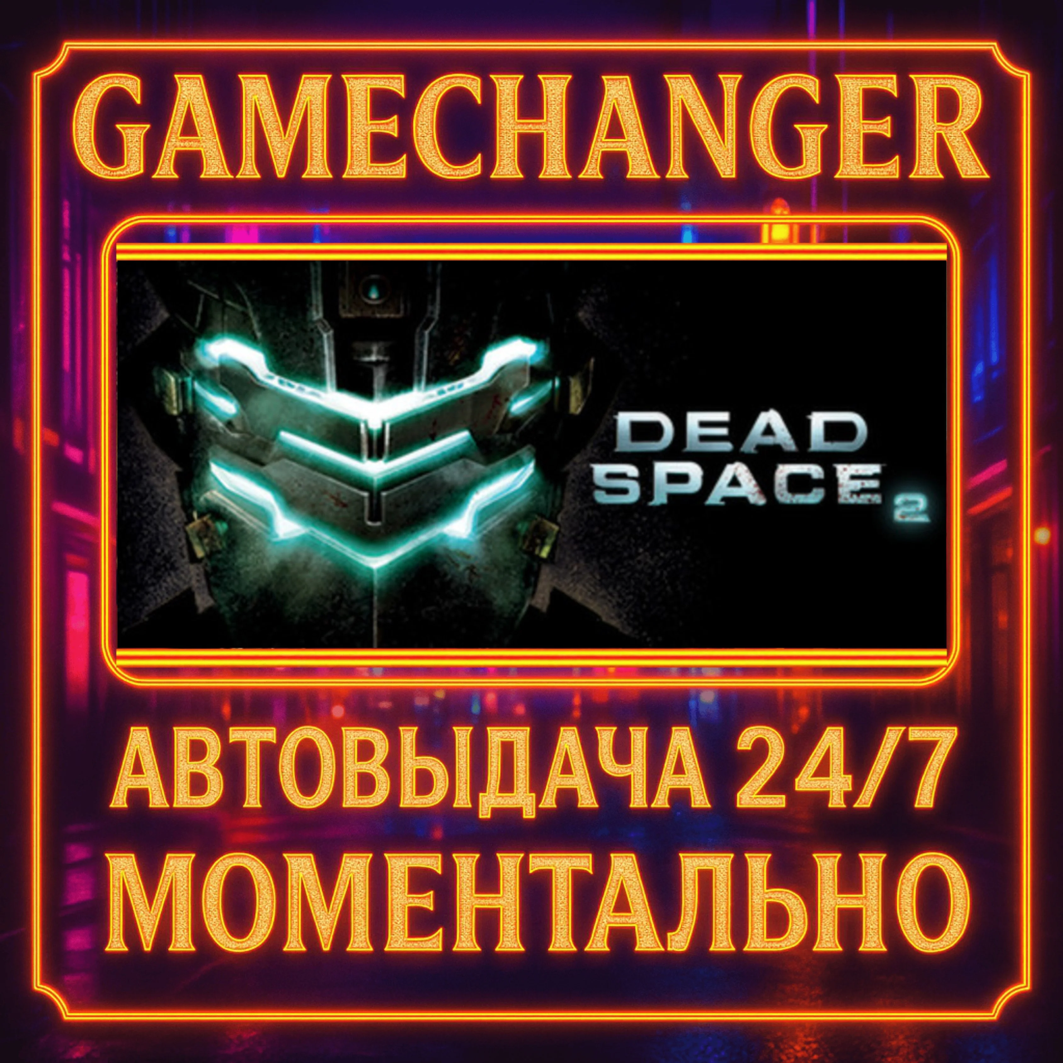 Dead Space™ 2️AUTO STEAM GIFT 24/7