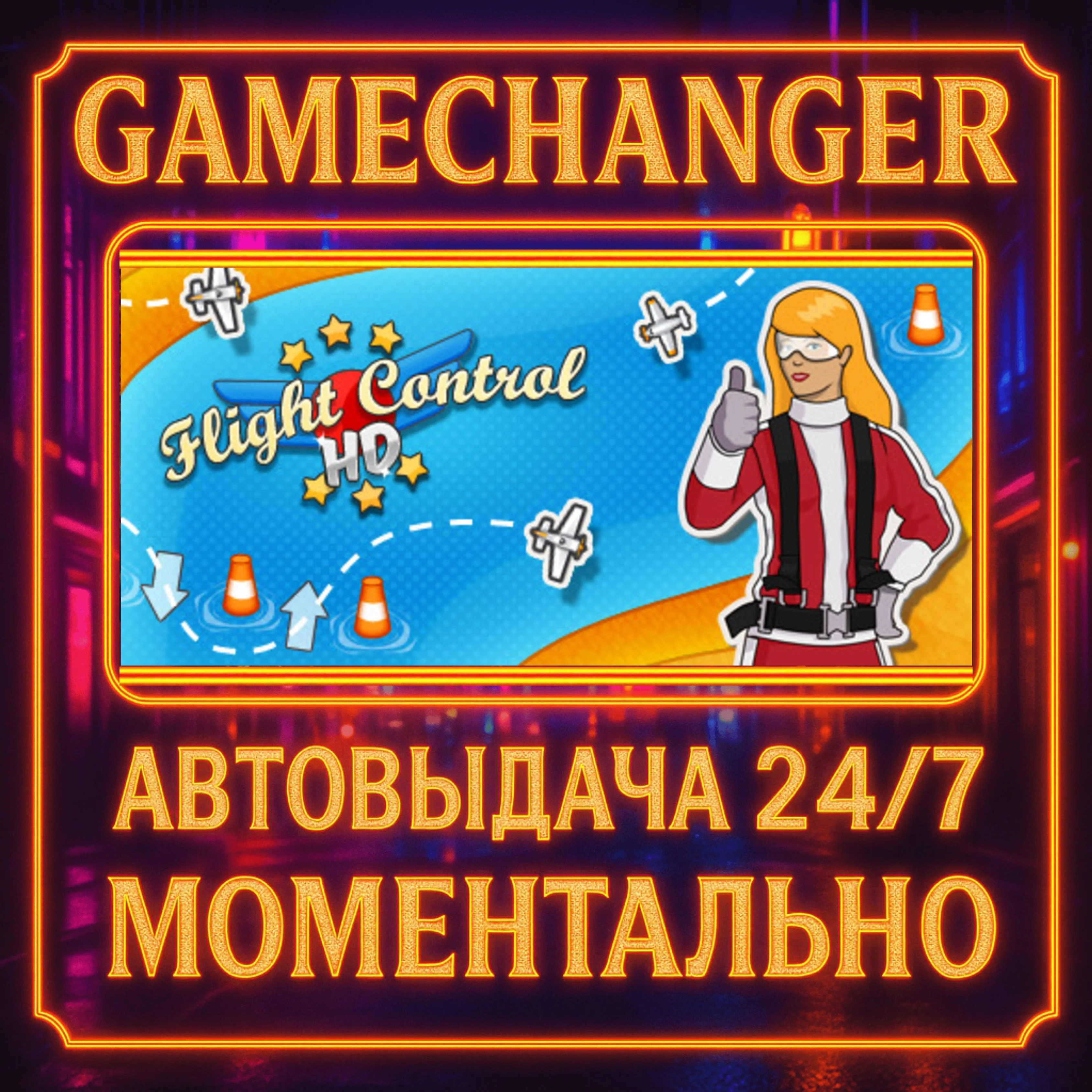 Flight Control HD️AUTO STEAM GIFT 24/7