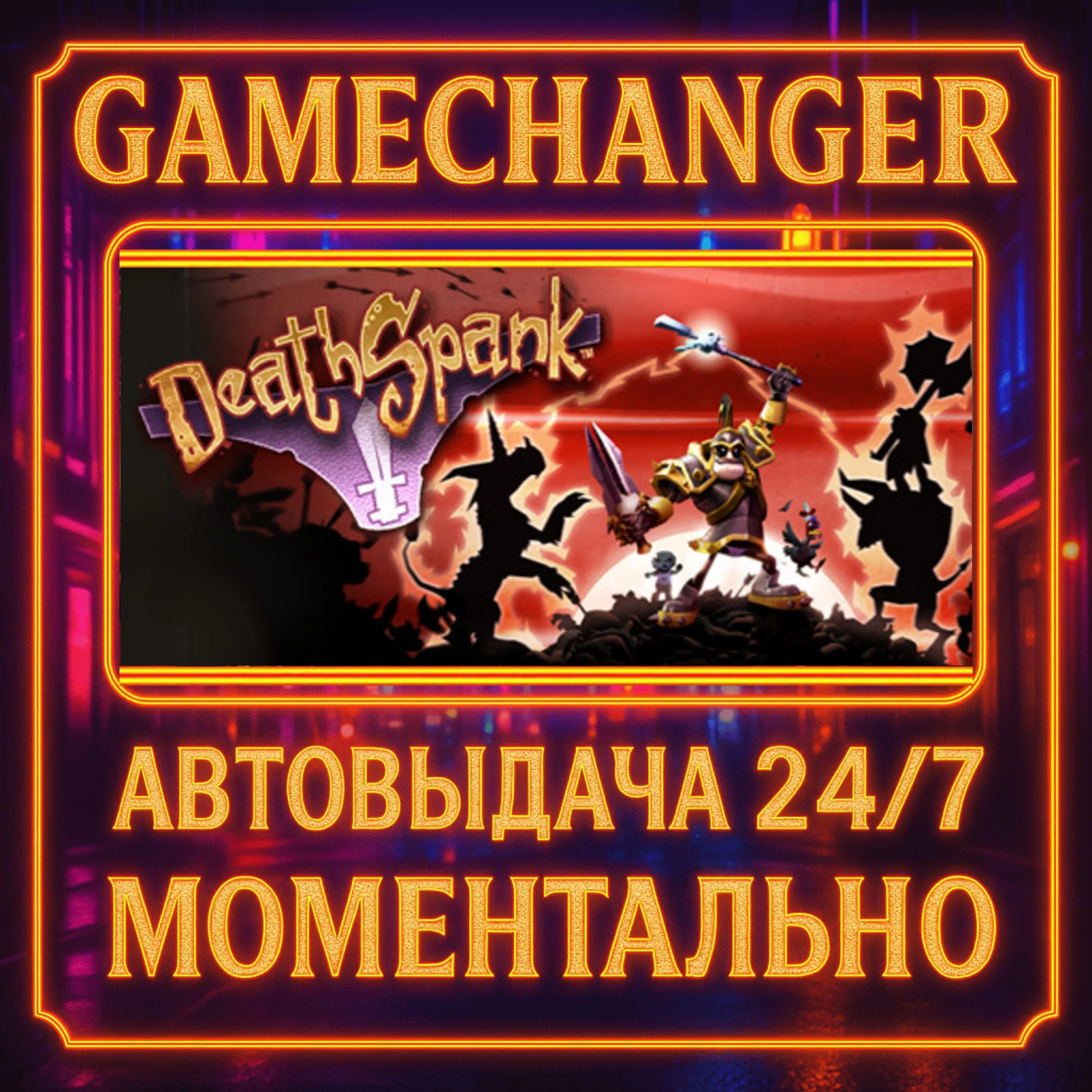 DeathSpank️AUTO STEAM GIFT 24/7
