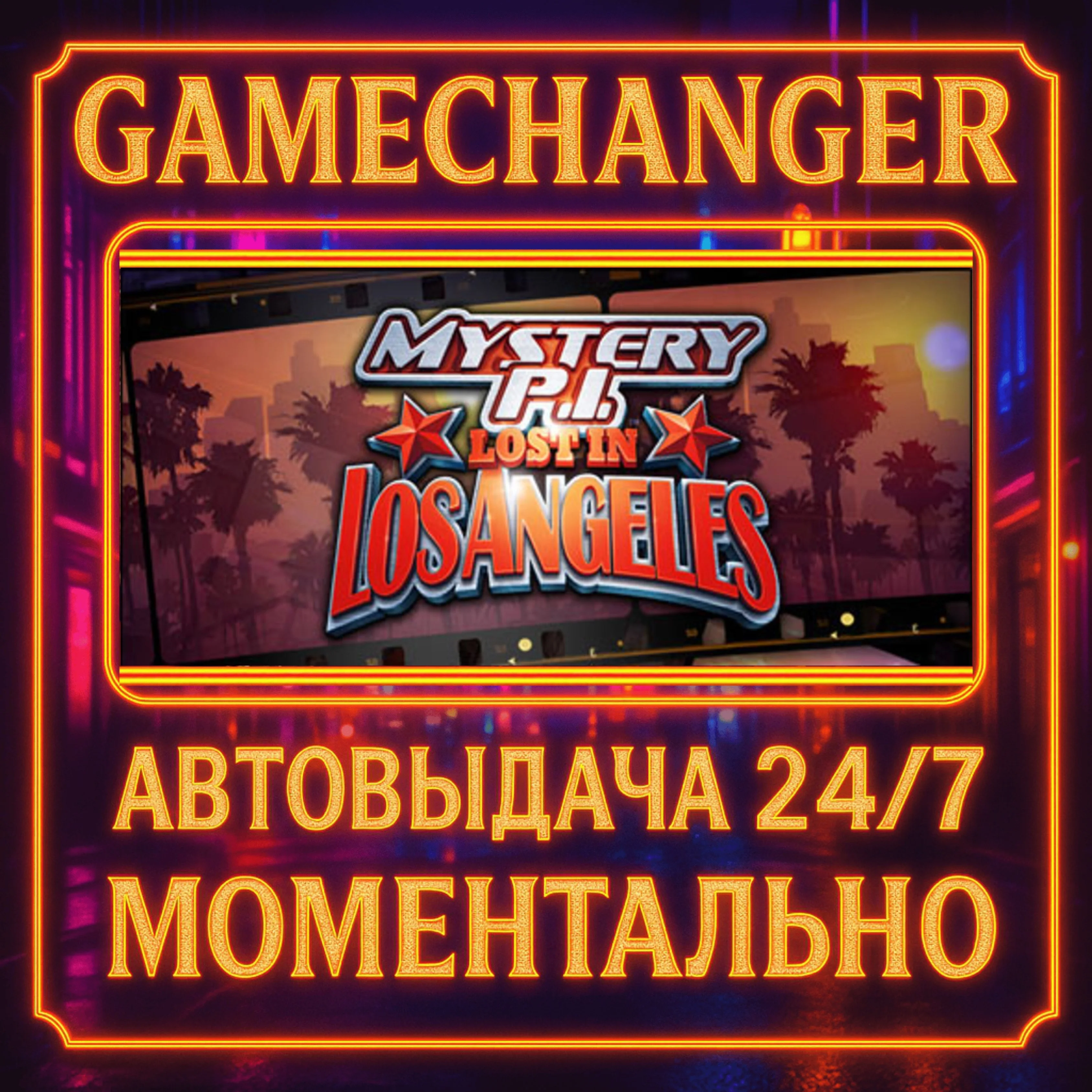 Mystery P.I. - Lost in Los Angeles️AUTO STEAM GIFT 24/