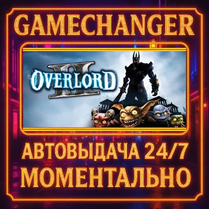 Overlord II ⚡ ️AUTO STEAM GIFT 24/7