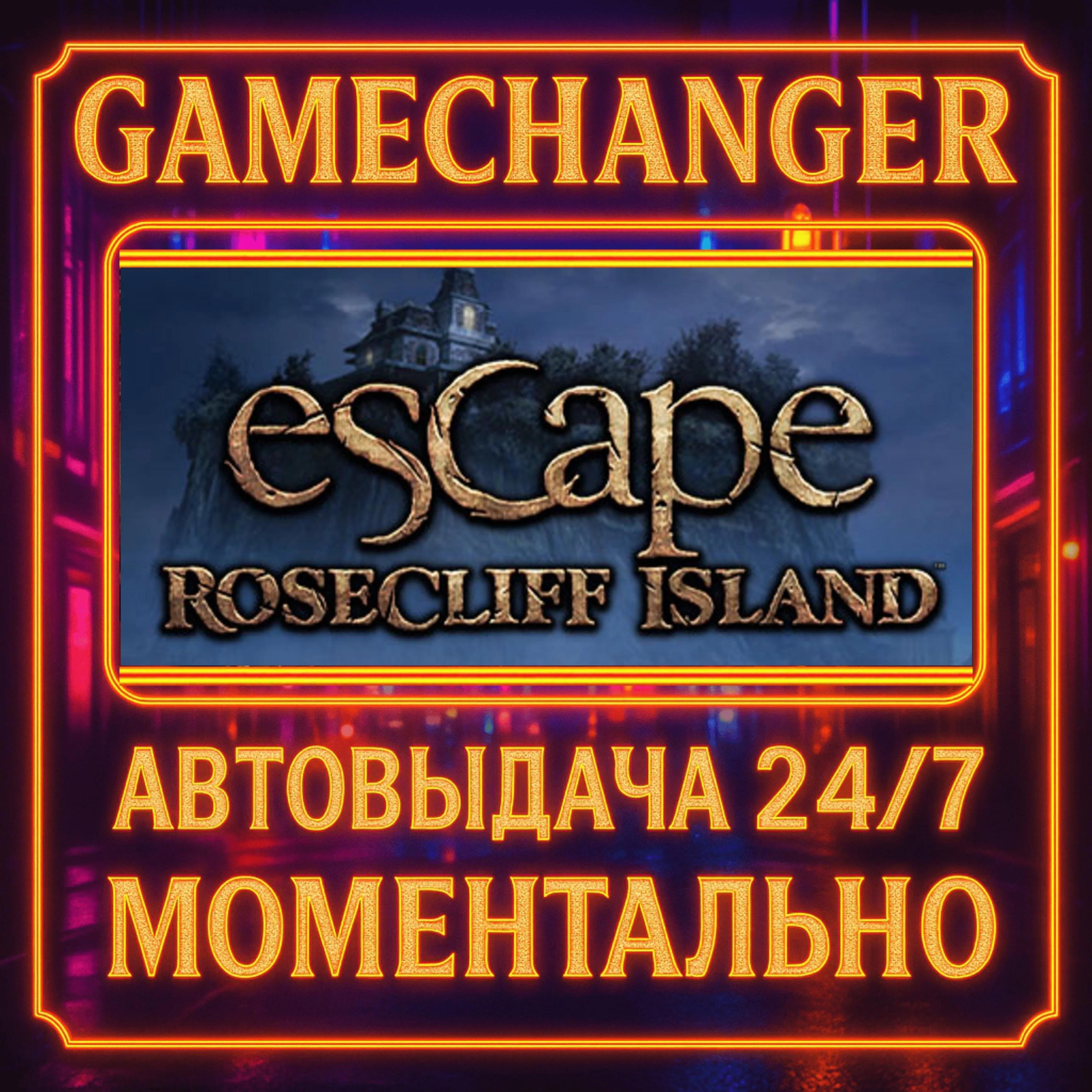 Escape Rosecliff Island️AUTO STEAM GIFT 24/7