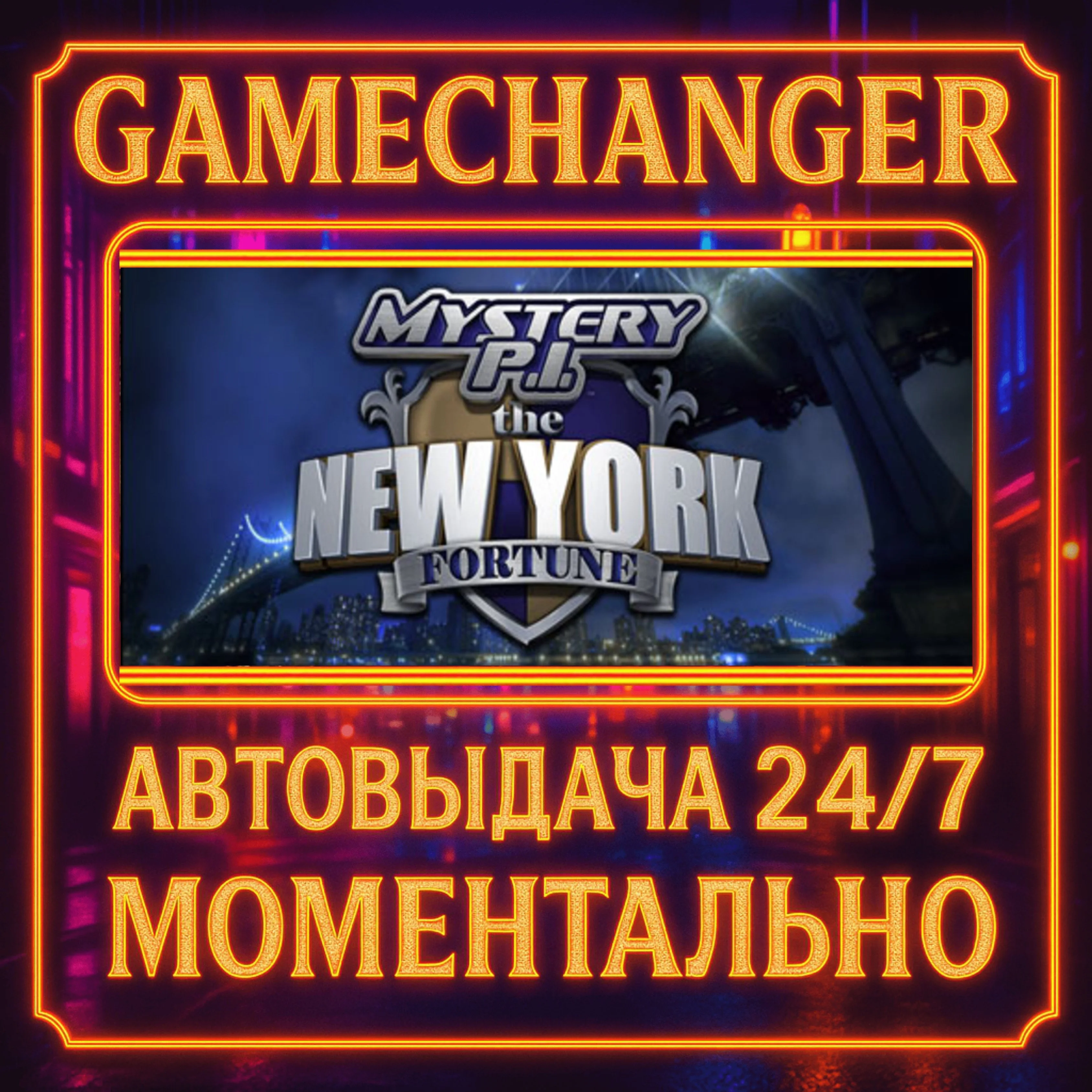 Mystery P.I.™ - The New York Fortune️AUTO STEAM GIFT 2