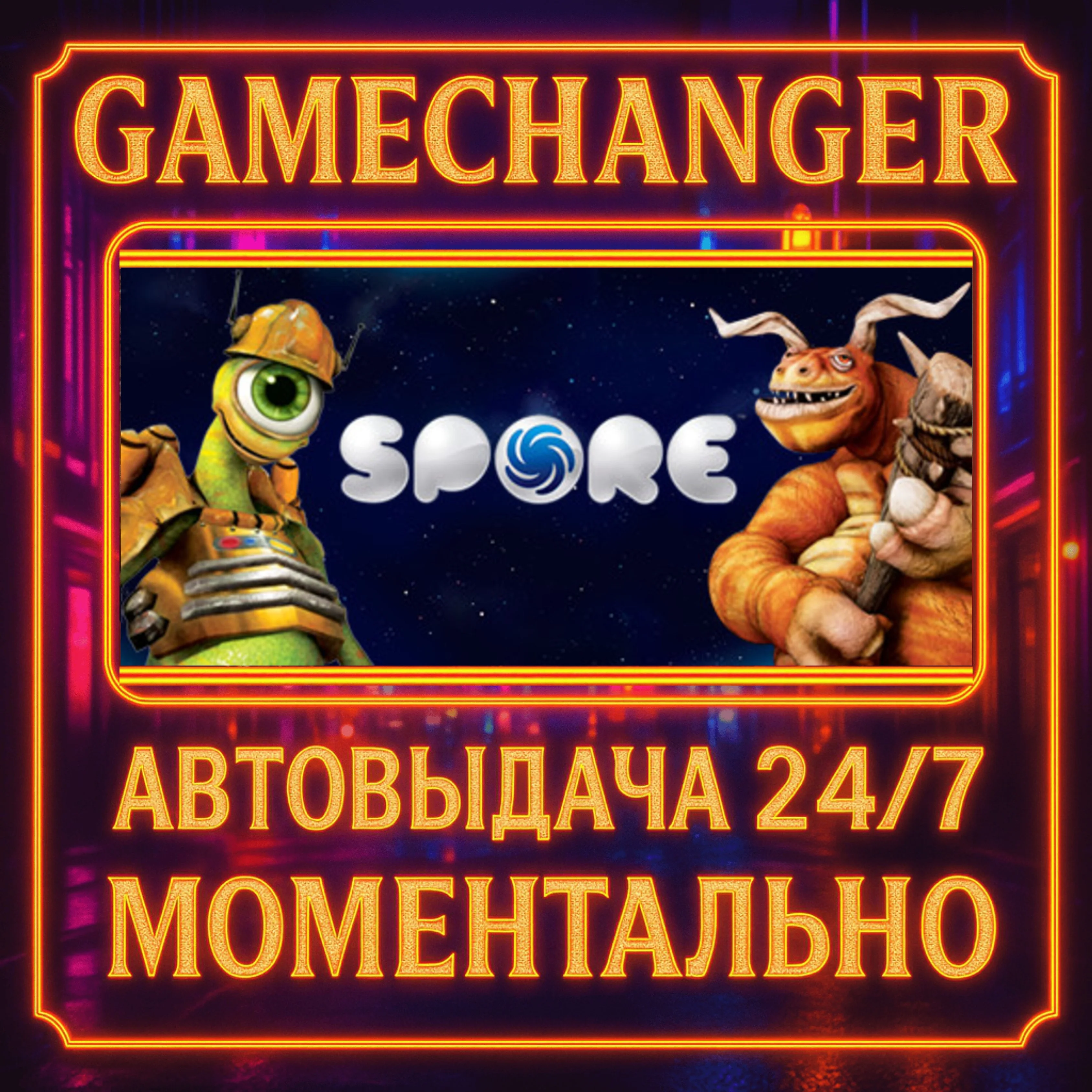 SPORE™️AUTO STEAM GIFT 24/7