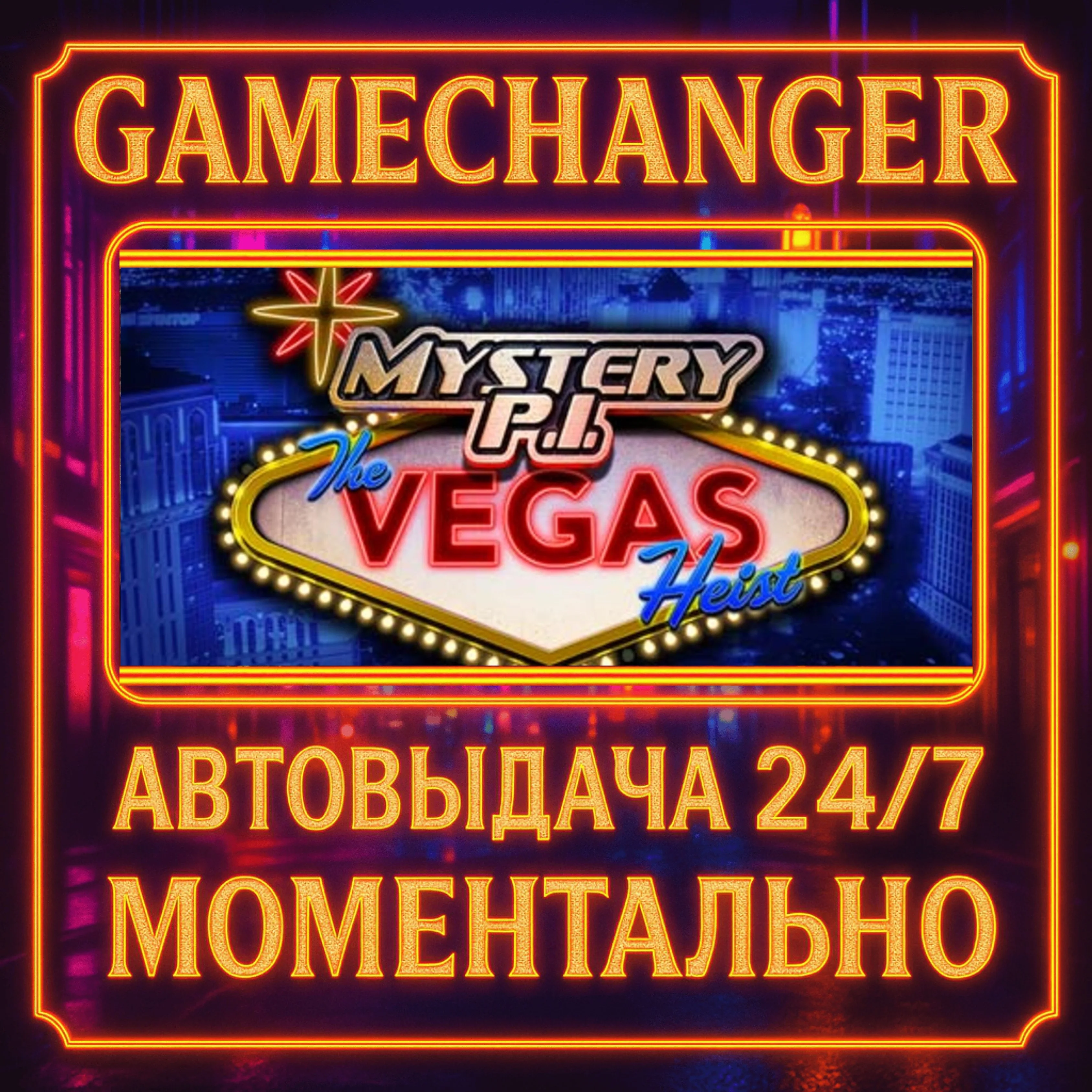 Mystery P.I.™ - The Vegas Heist️AUTO STEAM GIFT 24/7