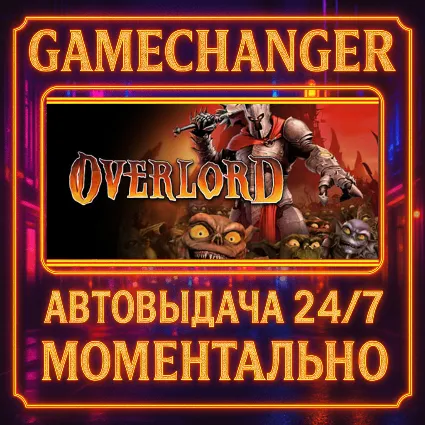 Overlord™ ⚡ ️AUTO STEAM GIFT 24/7
