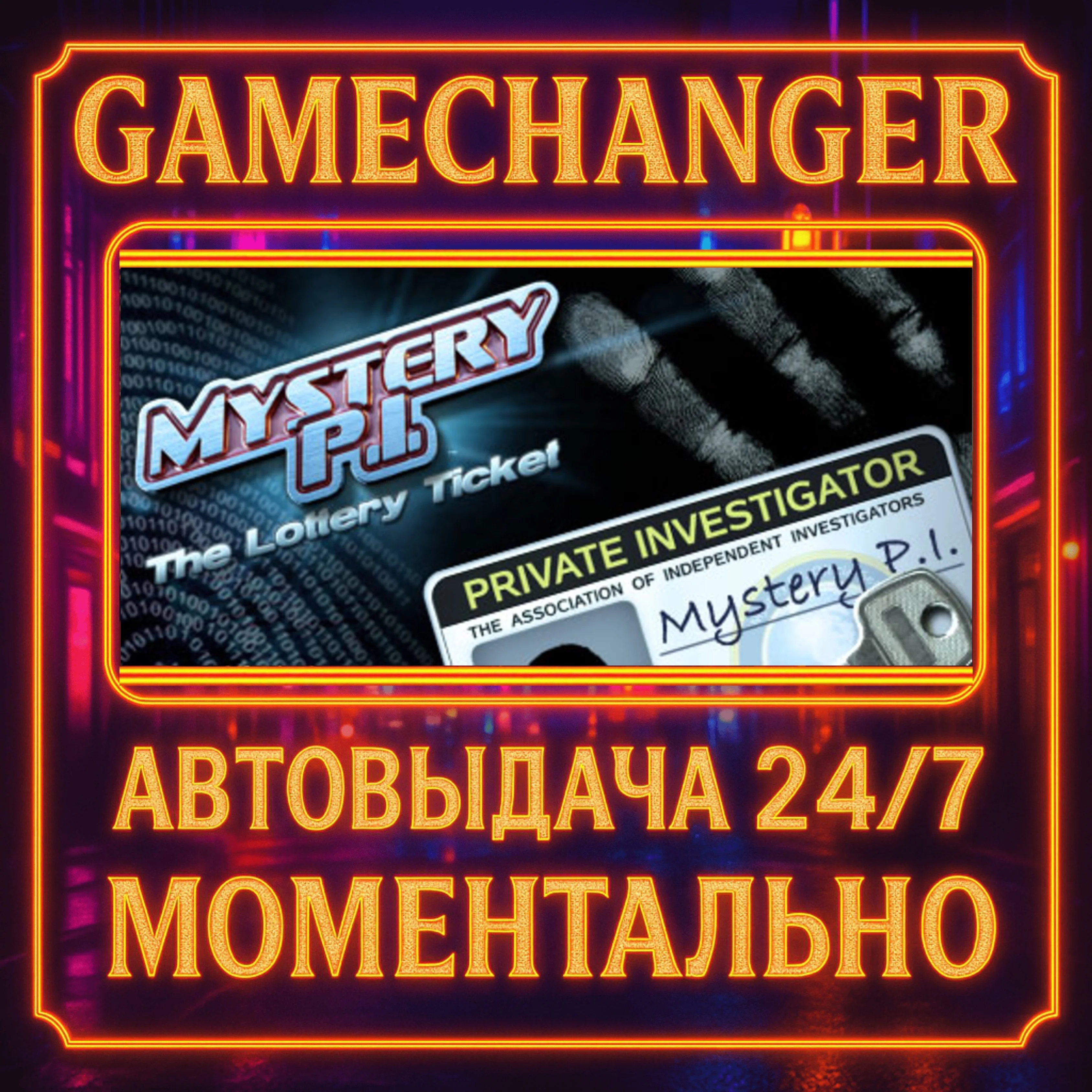 Mystery P.I.™ - The Lottery Ticket️AUTO STEAM GIFT 24/