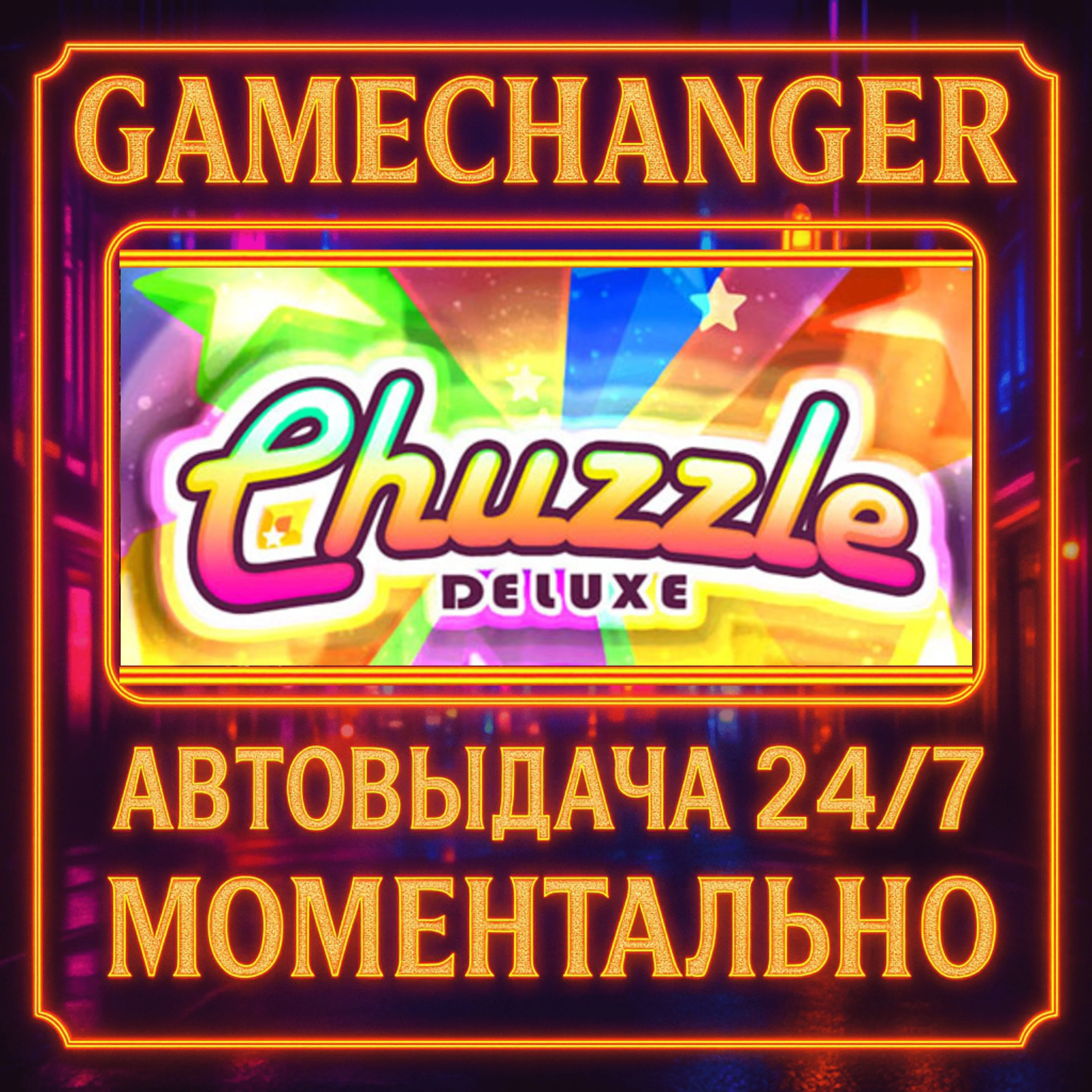 Chuzzle Deluxe️AUTO STEAM GIFT 24/7