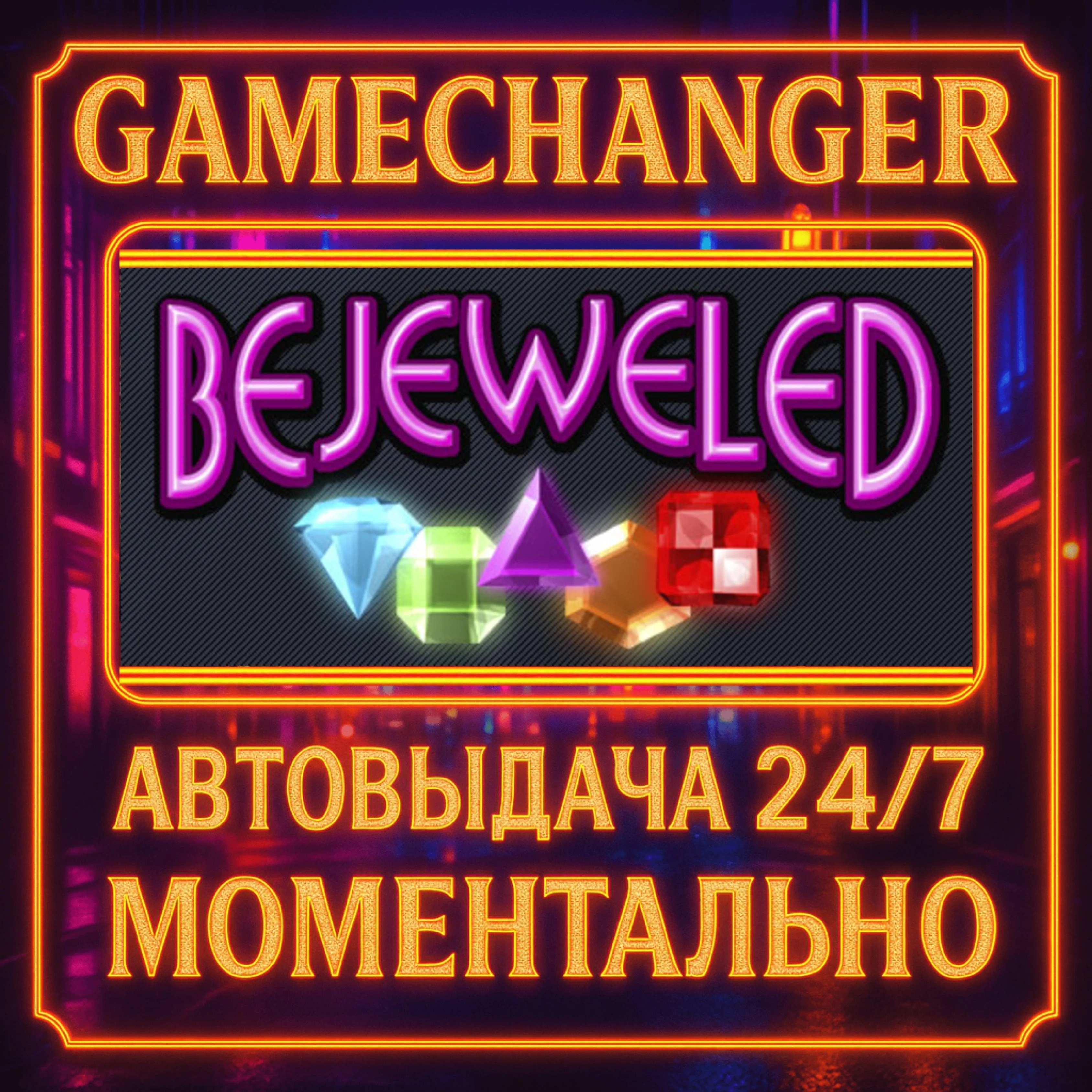 Bejeweled Deluxe️AUTO STEAM GIFT 24/7
