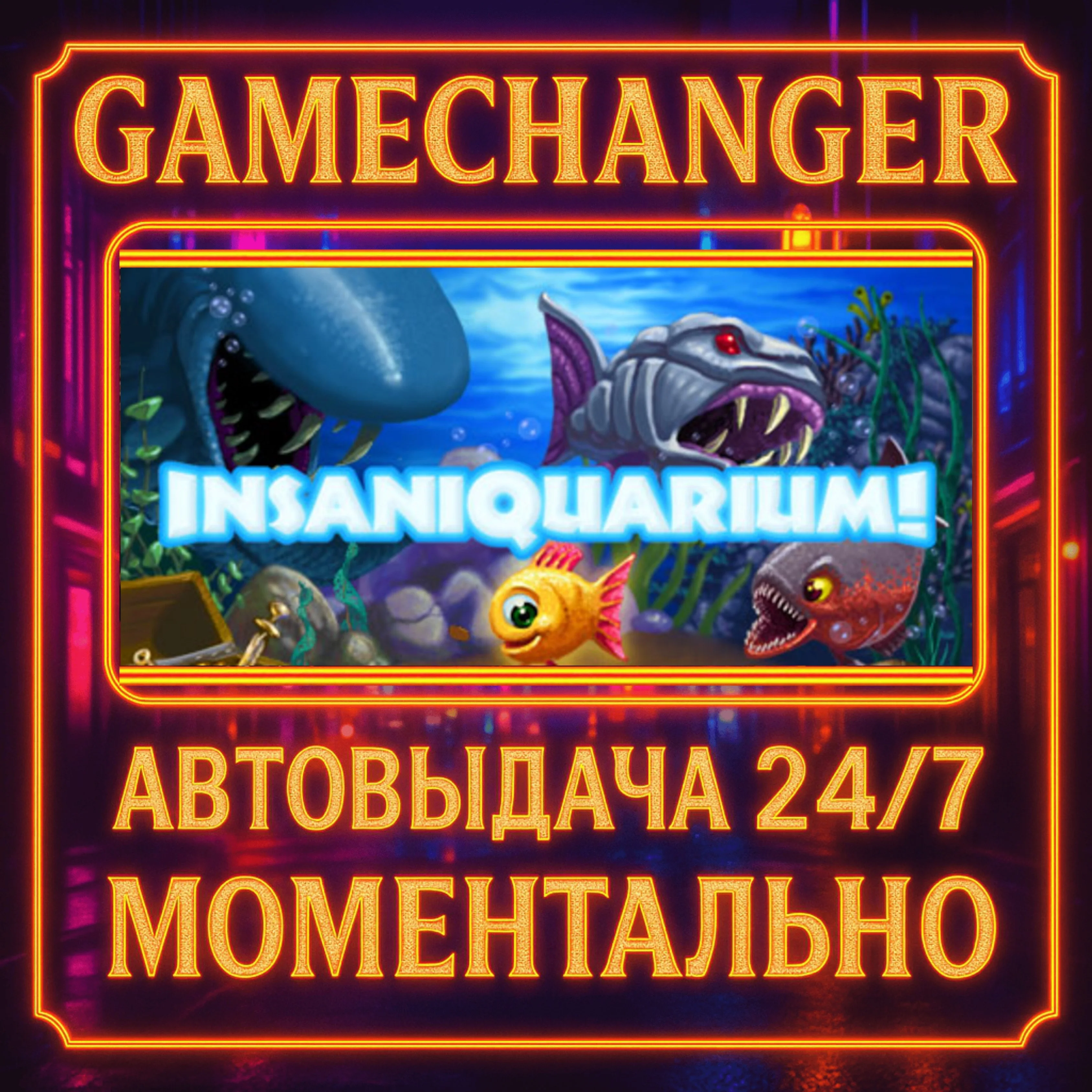 Insaniquarium Deluxe️AUTO STEAM GIFT 24/7