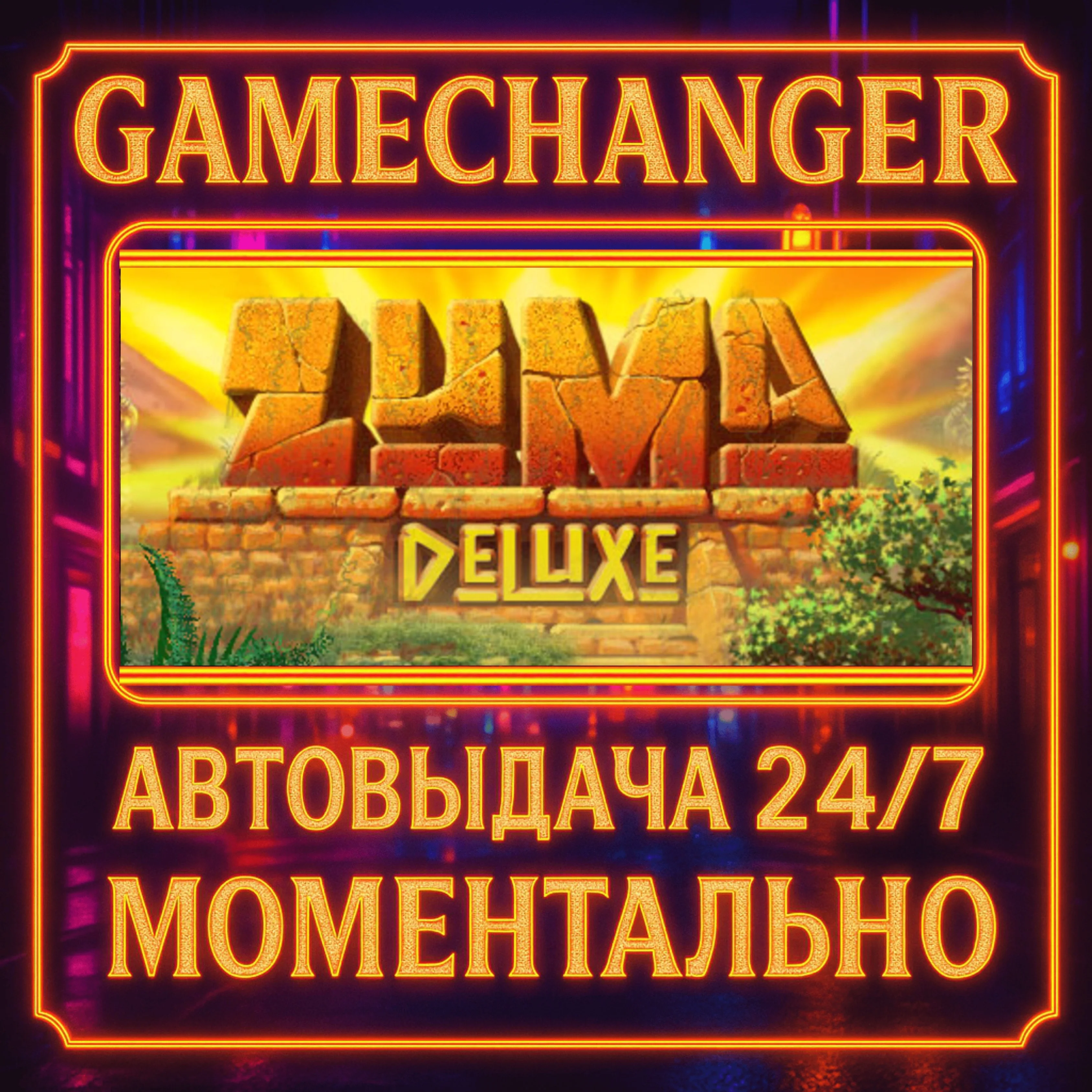 Zuma Deluxe️AUTO STEAM GIFT 24/7