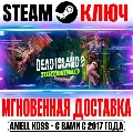 ⚫Dead Island 2 Ultimate Editio — фото 1