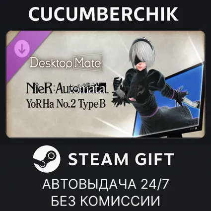 NieR:Automata YoRHa No.2 Type B DLC ✅ STEAM GIFT AUTO ✅ RU+МИР